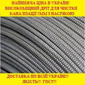 Высокопрочная проволока 5 мм ВР2 ГОСТ 7348-81