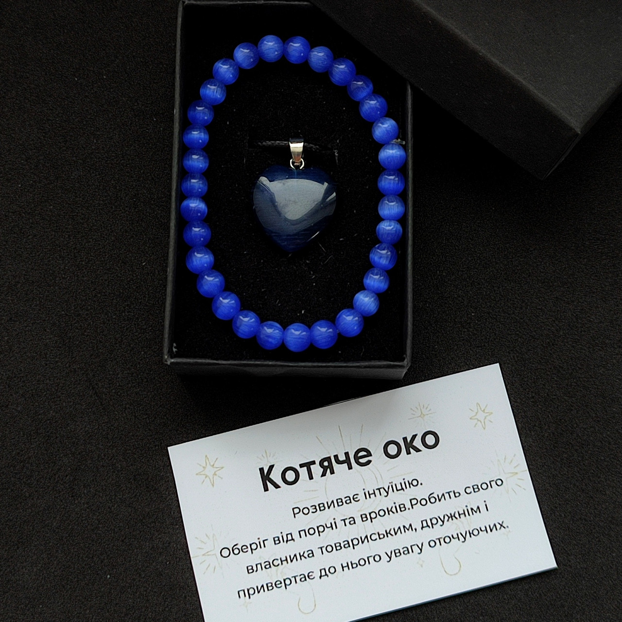 Комплект котяче око синій браслет и кулон сердечко серце натуральний камінь