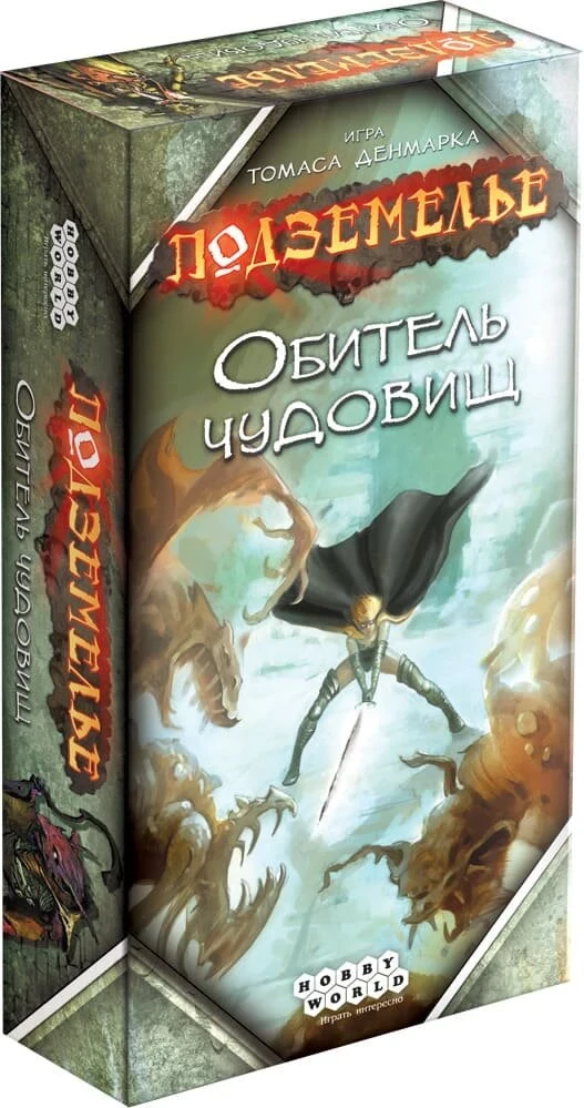 Настільна гра Подземелье. Обитель чудовищ