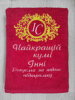Махровое полотенце с именной вышивкой "Лучшей куме"