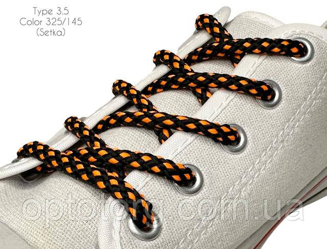 Шнурки для взуття 120см Чорний+помаранчевий круглі Сітка 5мм поліестер
