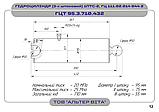Гідроциліндр 1ПТС-2 підйому причепа 3х штоковий, фото 6