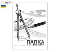 Папка для креслення "Бриск" А4 (10л.) ПВ-15 160гр.