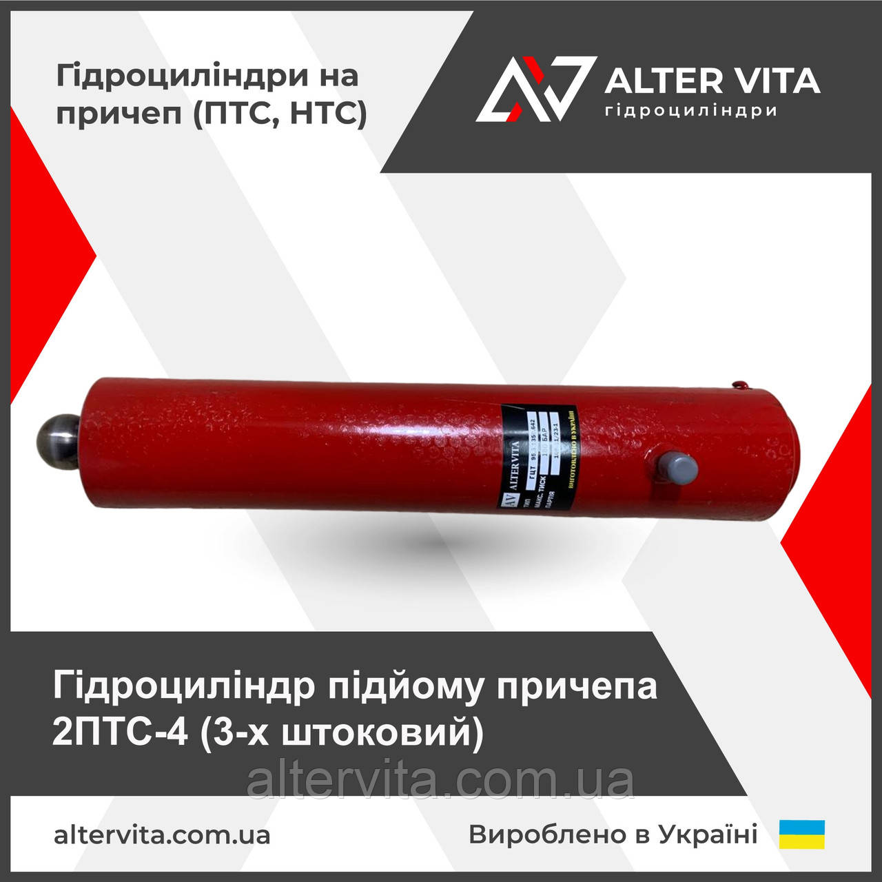 Гідроциліндр підйому причепа 2ПТС-4, фото 1