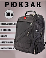 Міський місткий рюкзак з ортопедичною спинкою, рюкзак водонепроникний, міський для ноутбука