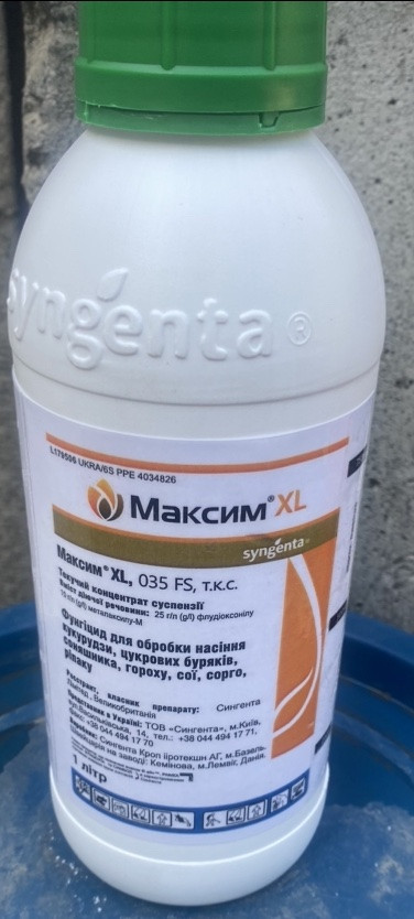 Максим ХЛ 035 1л протруйник для сої, для цибулі, для часнику, Максим XL 1л для пшениці, ячменю, для гороха, кукурудзи