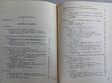 Гегель Гестетика. У чотирьох (4-х) томах. Б/у., фото 10