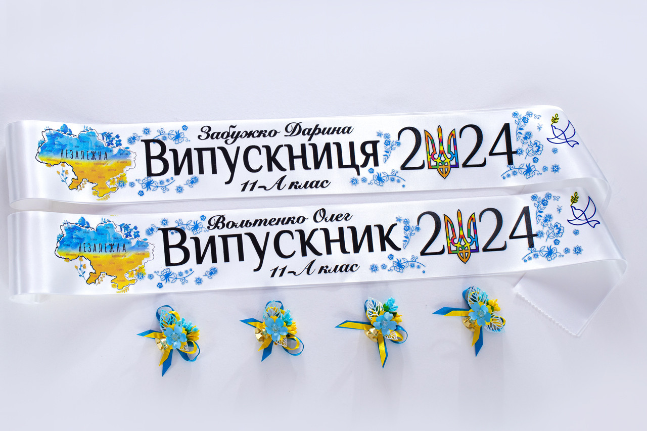 Біла стрічка випускник повнокольорова 2025 дата герб