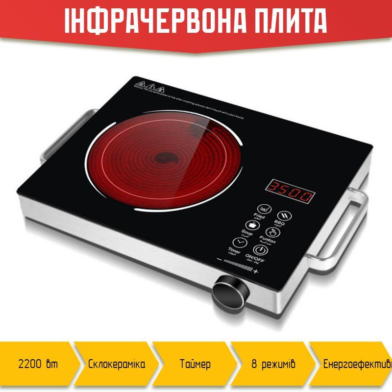 Інфрачервона плита Sokany SK-3576 2200 Вт склокераміка таймер 8 режимів.