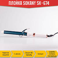 Плойка Sokany SK-674 для завивки волос 25 мм: керамическое покрытие, 4 режима, защита от перегрева, ионизация.