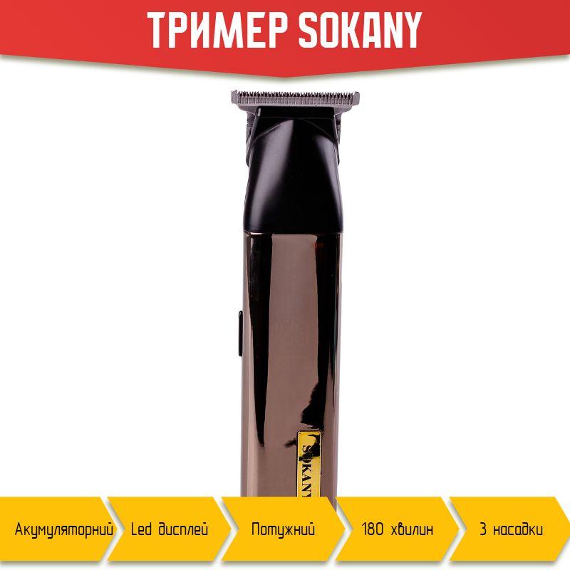 Триммер для стрижки волосся з акумулятором Sokany SK-LF-9957 з LED дисплеєм, потужний, працює 180 хвилин, 3 насадки.