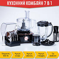 Кухонный комбайн Sokany 7 в 1 1000 Вт миксер кофемолка мясорубка slicer - 3 скорости, блендер, мельничка, 220