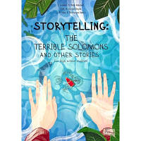 Книга Storytelling. The Terrible Solomons and Other Stories for high school students Фоліо 9789660397200 b