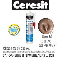 Силікон Ceresit CS25 280ml карамель