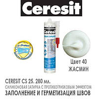 Силікон Ceresit CS25 280ml жасмін