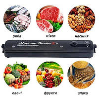 Вакууматор Vacuum Sealer от сети, вакуумный упаковщик для продуктов