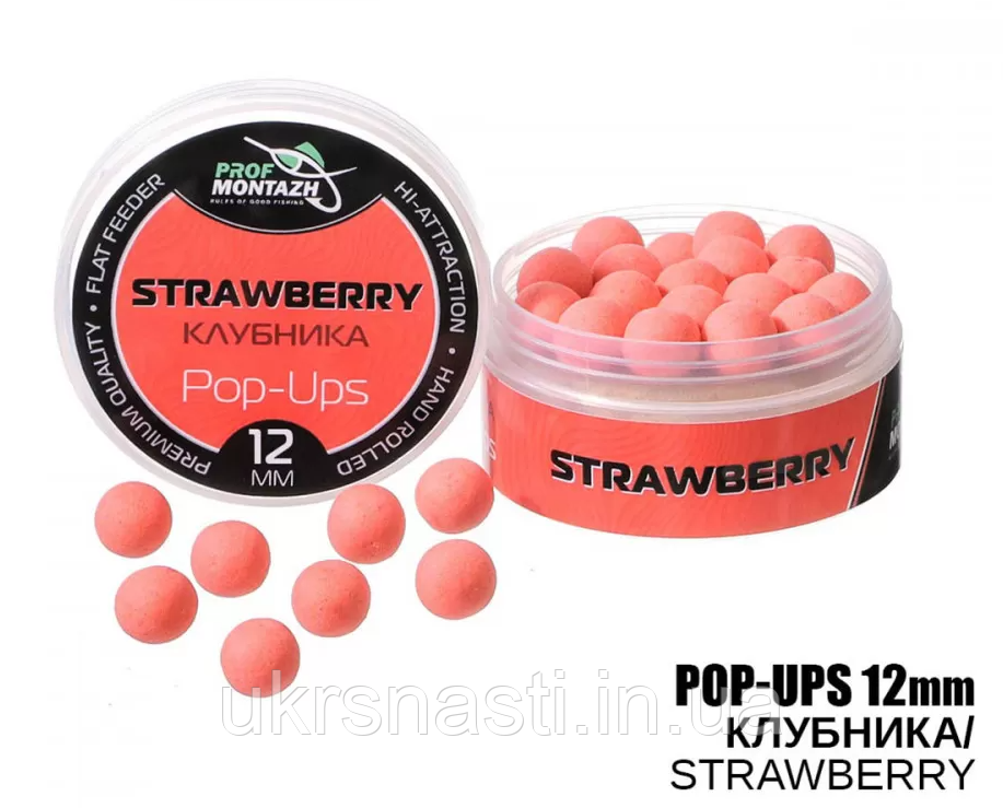 Плаваючі бойли Поп-ап 12 мм POP UPS смак Полуниця Поп ап Проф-Монтаж, фото 1