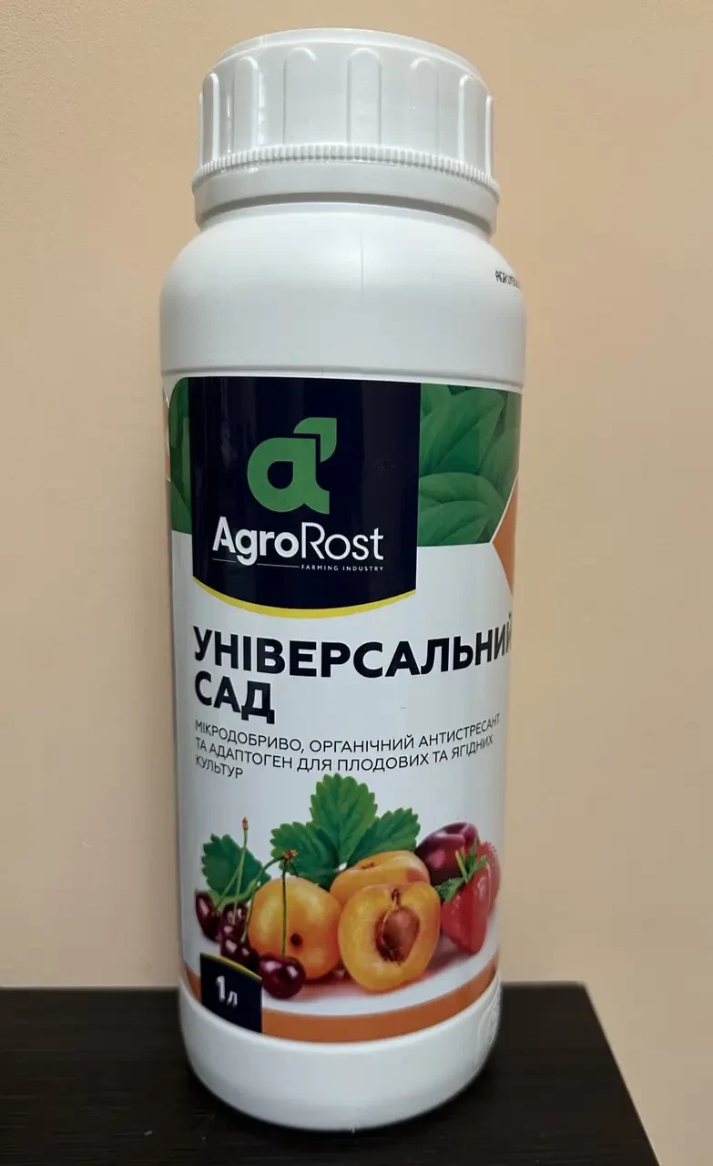Універсальний Сад AgroRost 1л, мікродобриво для плодових дерев, для ягідних культур