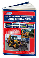 Книга Екскаватори, навантажувачі JCB 3CX і 4CX з 1991-2010 Керівництво по ремонту, техобслуговування