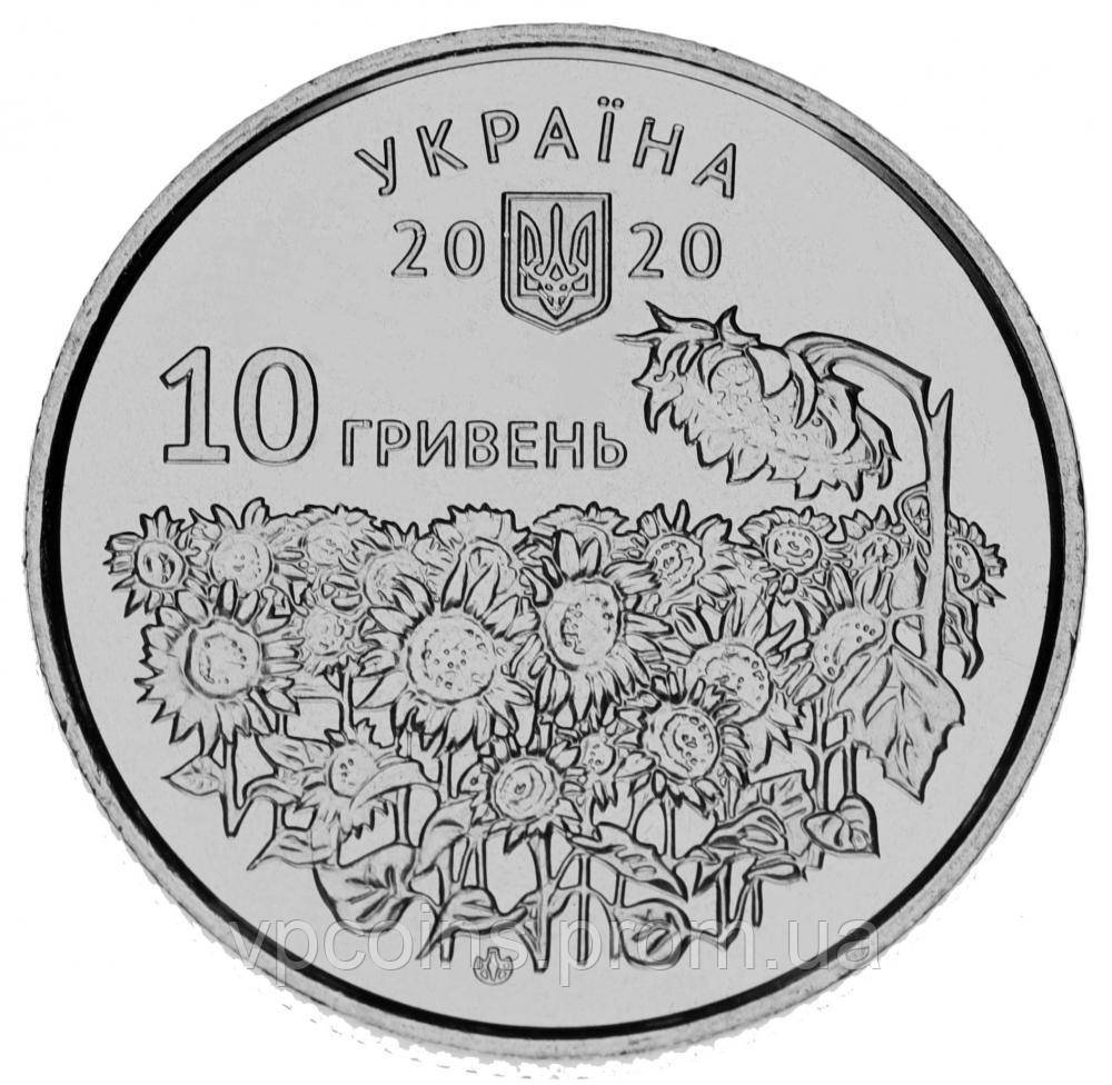 Україна 10 гривен 2020 UNC Озброєні сили України (ВСУ) — День пам'яті захисників України