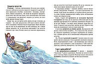 Книга Школа почуттів В. Федієнко Н. Царенко, фото 3