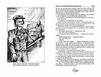 Книга Бібліотека пригод Діти капітана Гранта Ж. Верн, фото 2