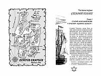 Книга Бібліотека пригод Острів скарбів Робінзон Крузо Р. Стівенсон, фото 2