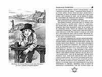 Книга Бібліотека пригод Острів скарбів Робінзон Крузо Р. Стівенсон, фото 3