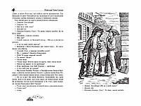 Книга Бібліотека пригод Пригоди Тома Соєра Пригоди Гекльберри Фінна М. Твен, фото 2