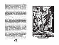 Книга Бібліотека пригод Робін Гуд Айвенго Ч. Вільсон Дж. Макспедден, фото 2