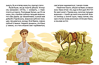 Книга Легенди про козаків, фото 2