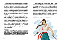 Книга Легенди про козаків, фото 4