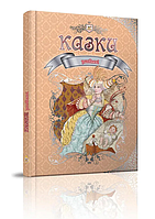 Книга Любимые сказки