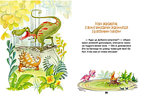 Книга Пригоди динозавриків, фото 2