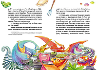 Книга Пригоди динозавриків, фото 3
