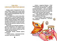 Книга Пригоди динозавриків, фото 4