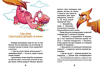 Книга Пригоди динозавриків, фото 5