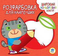 Детская раскраска с цветным контуром "Котик" 403587, 8 страниц от EgorKa