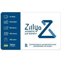 Антивирус Zillya! Антивирус для бизнеса 1 ПК 1 год новая эл. лицензия ZAB-1y-1pc a