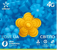 Стартовый пакет Киевстар LOVE UA Свет + 1000 мин по Украине