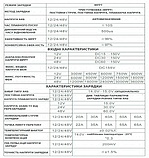 Контролер заряду сонячної батареї HORS SC-MPPT 12/24/48 (30А), фото 2