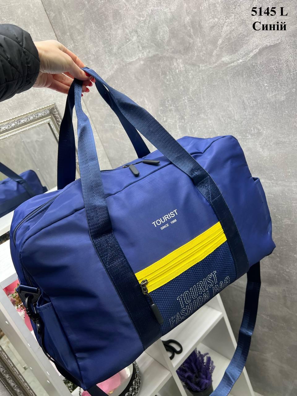 Синя - 50х32х20 см - стильна, яскрава та практична спортивно-дорожня сумка  - розмір L (5145), фото 3