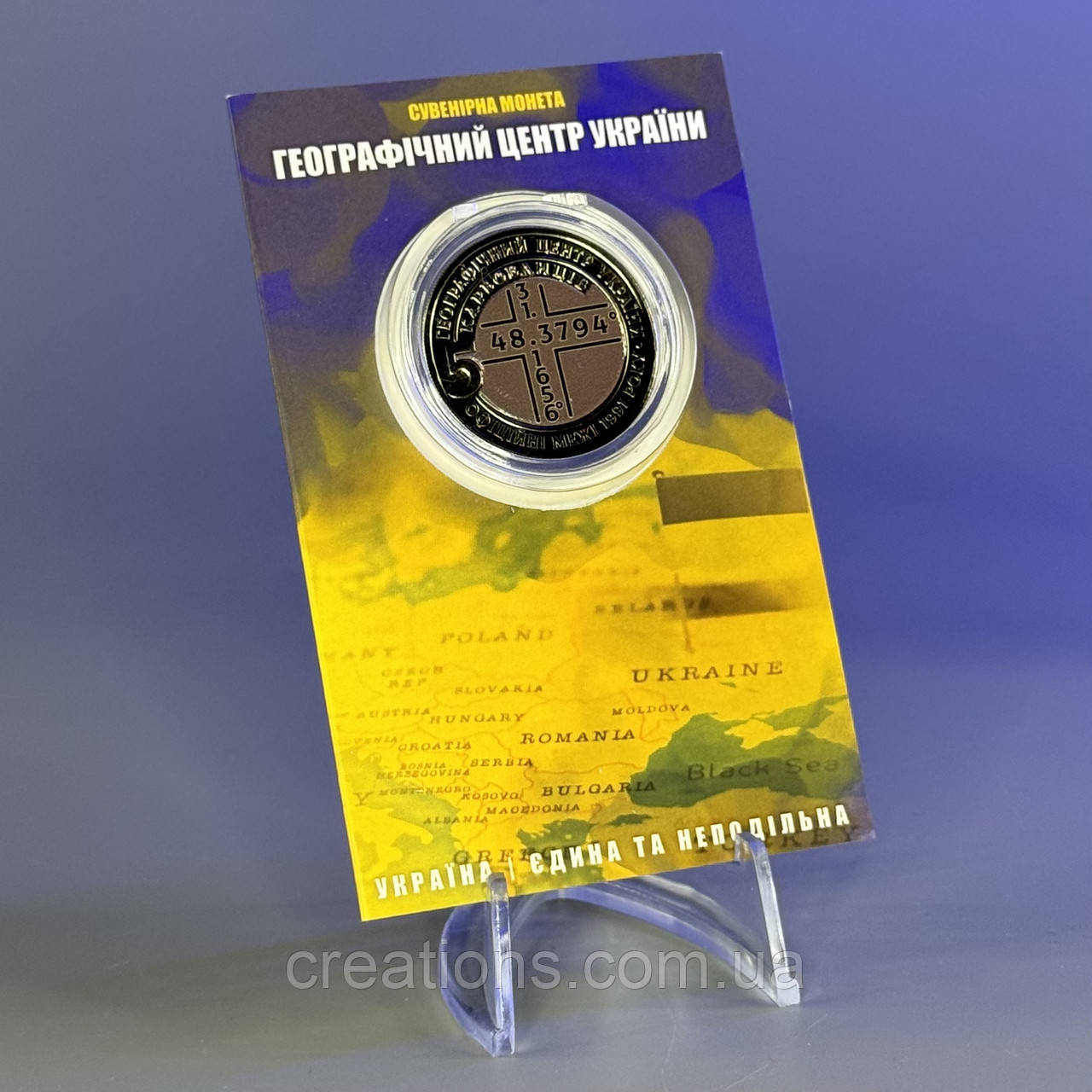 Сувенірна монета "Географічний центр України" приватний випуск монет 2024 р.
