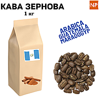Ароматизированный Кофе в Зернах арабика Гватемала Марагоджип аромат "Корица" 1 кг