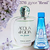 376 ПАРФУМИ "RENI" Альтернатива Acqua di Gioia Armani 100 мл