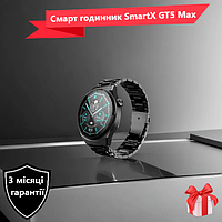 Смарт часы мужские водонепроницаемые SmartX GT5 Max, часы со звонками и GPS Android и iOS