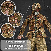 Флисовая военная куртка мультикам тактическая куртка из флиса полар 320 армейская теплая флиска мультикам