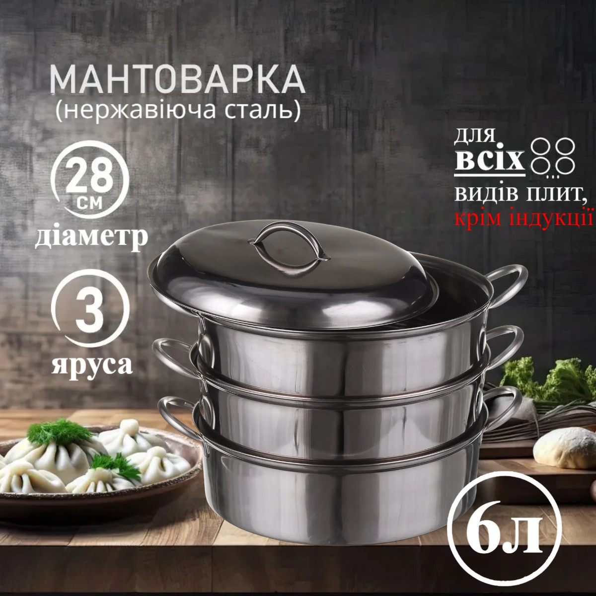 Каструля пароварка A-PLUS (мінтишниця) (0379)