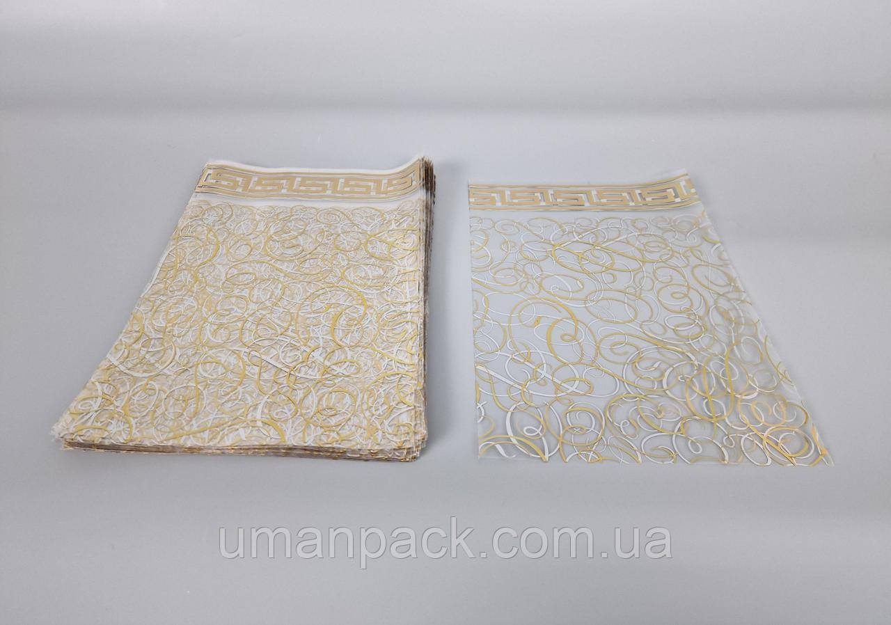 Пакет з малюнком для пакування подарунків (20*30) No382 (7) "Золотий Серпантин" (100 шт.)
