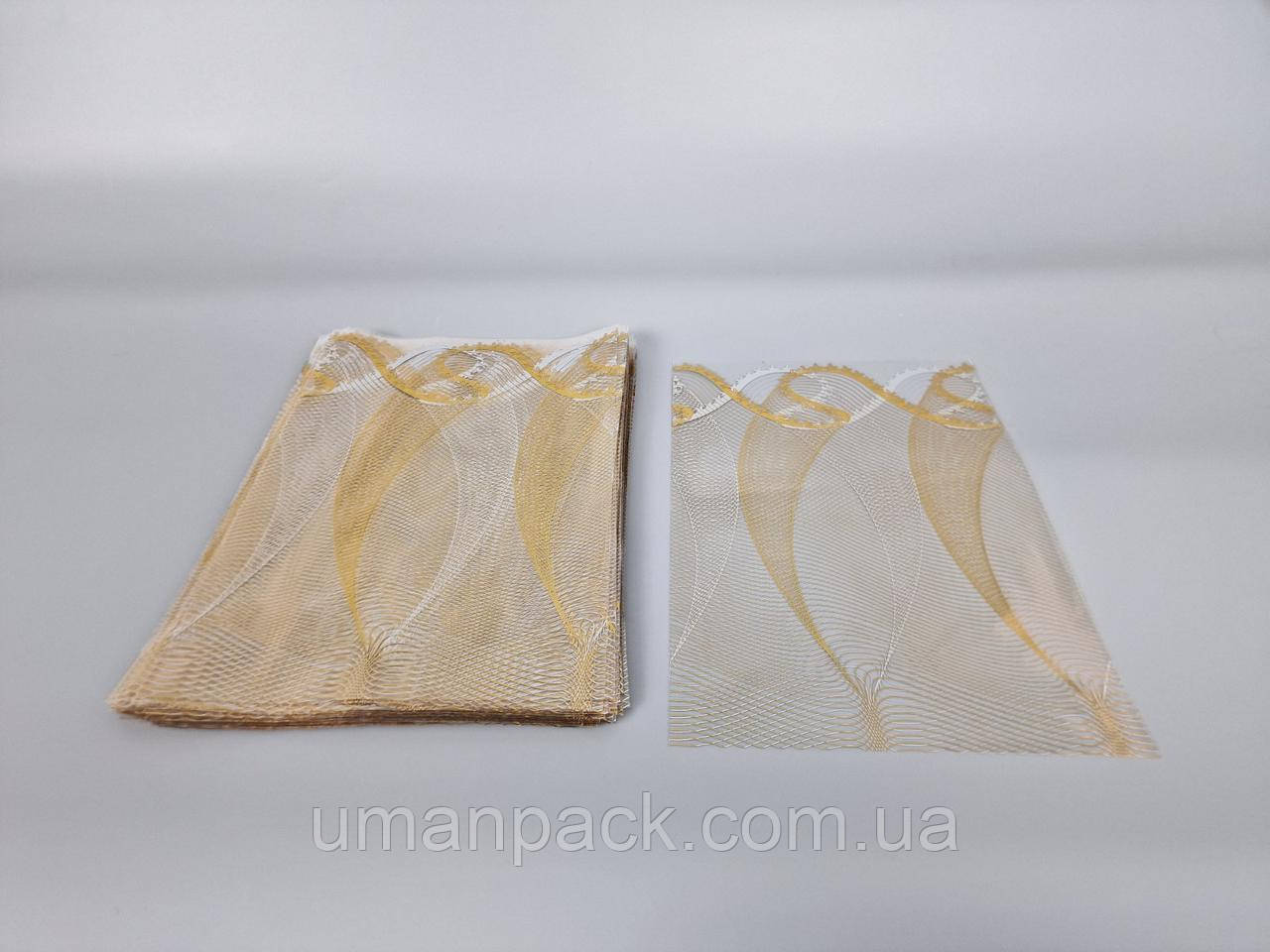 Пакет із малюнком для пакування подарунків (20*30) No382 (8) "Золота ажурна сітка" (100 шт.)